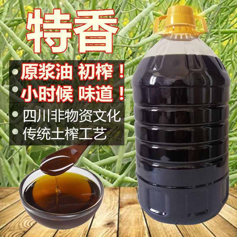 现榨菜籽油:健康美味的新选择