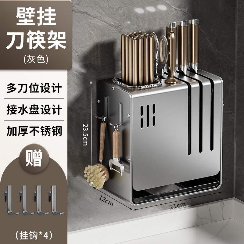 源头工厂厨房免打孔刀架筷子筒一体收纳架壁挂式台面多功能置物架|undefined