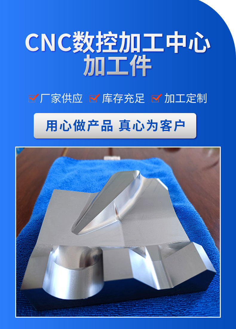 CNC数控加工中心加工件-详情页_01.jpg