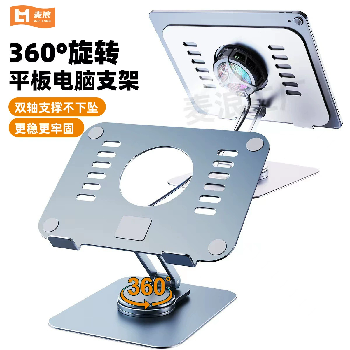 T632A полностью алюминиевая подставка для планшета, настольное охлаждение, вращение на 360 градусов, подходит для портативного складывания ipad