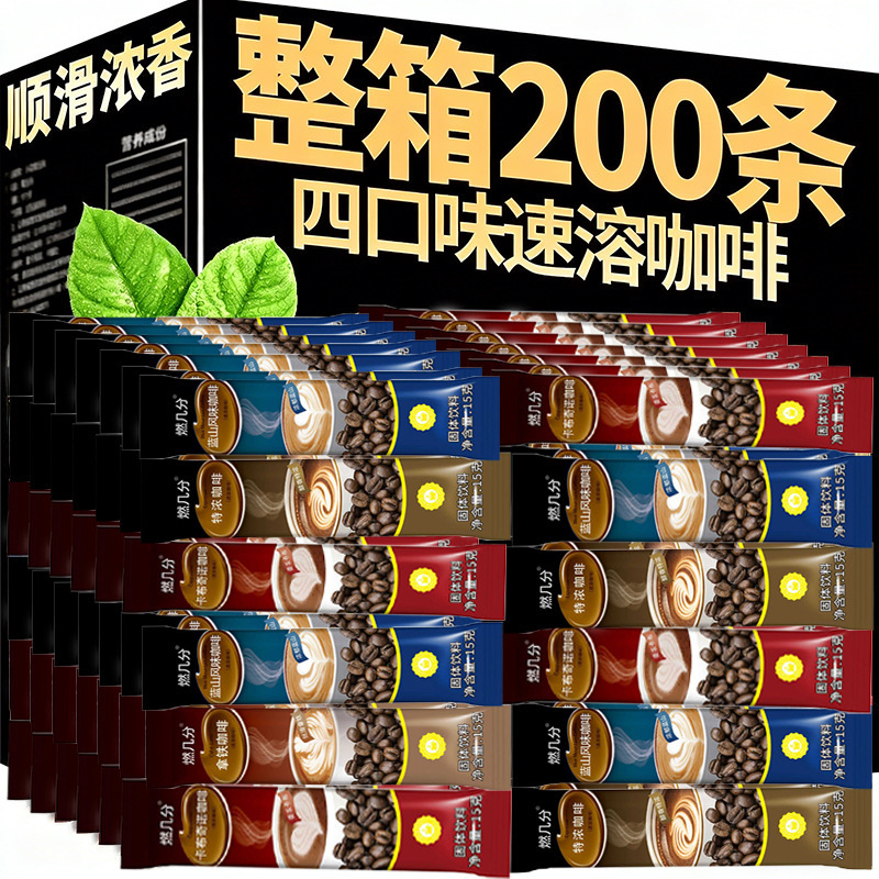 Instant Three-In-One Coffee Cappuccino Latte Coffee Powder Original Flavor Yunnan Small Capsules with Milk Flavor in Stick Packaging Supports Oem Instant Three-In-One Coffee Cappuccino Latte Coffee Powder Original Flavor Yunnan Small Capsules with Milk Flavor in Stick Packaging Supports Oem