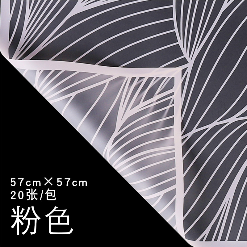 Huaxi Qixi amante del festival de niebla de arena, papel de superficie de rayas de flores, papel de envoltura de flores translúcido, ramo de flores, materiales de rosa