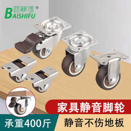 1寸1.25寸1.5寸平板万向轮脚轮静音橡胶轮家具滑轮滚轮小轮子带刹