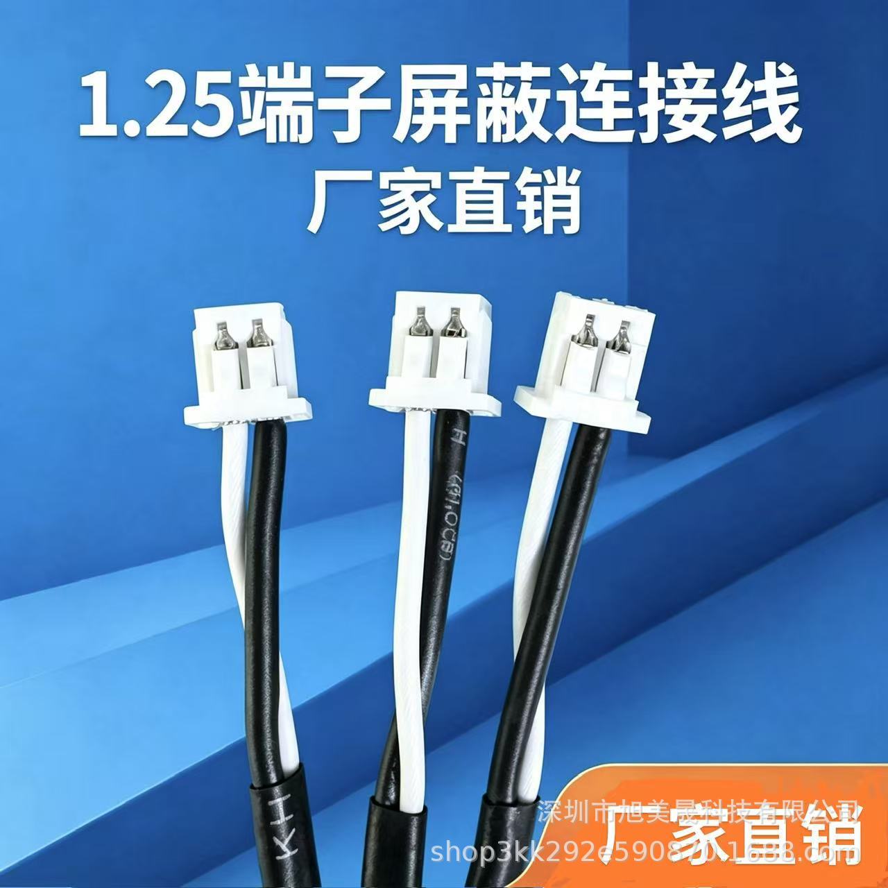 1.25-2 P屏蔽线  单/双头音频信号线抗干扰咪头连接线厂家批发