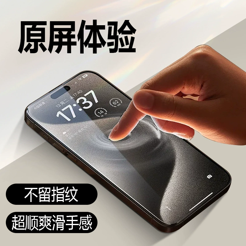 Яблоко, совместимый мобильный телефон, матовый iPhone15 Pro, iphone, 12plus