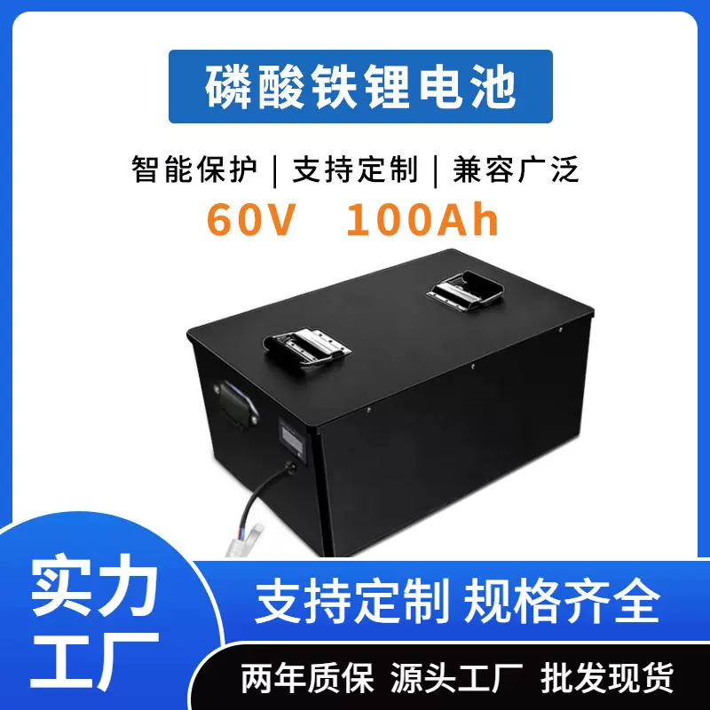 60V100Ah磷酸铁锂电池组电动叉车电池光伏储能动力锂电池电瓶