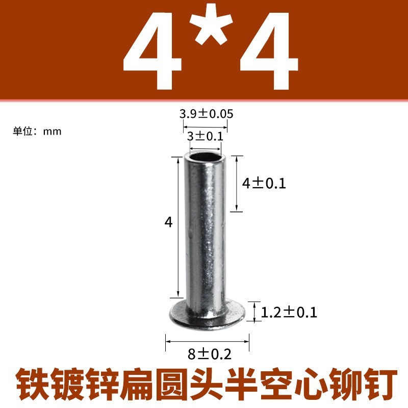 铁扁头半空心铆钉 GB873国标柳钉扁头半空心柳钉空心铆钉非标定制|undefined