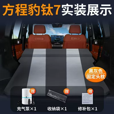 Pad Air Bed Free Inflatable – Vehicle-mounted inflatable bed - equation-leopard-titanium-7-special-car-mattress-comfortable-and-silent-black-and-gray-fixed-pillow-comes-with-air-pump-storage-bag-repair-kit