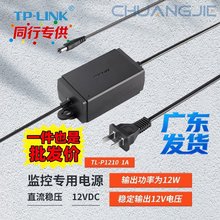 TPLINK TL-P1210 12VDC 1A�O�،���ֱ�������O�ؔz��C�o��AP�Դ