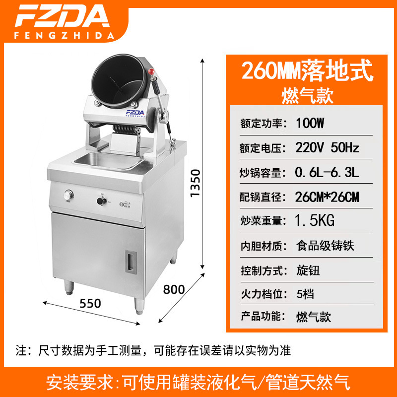 máquina de frita de verduras comercial inteligente auto-servicio tambor sartén multifuncional comedor robot perezoso máquina de frita de polvo de grado alimenticio