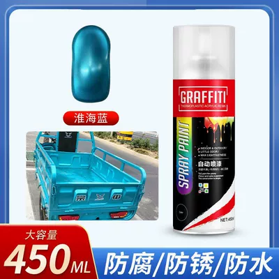 Avtomobil boya qələmləri Jin Peng Zongshen Huaihai five-star - rf-450ml-self-painting-huaihai-blue