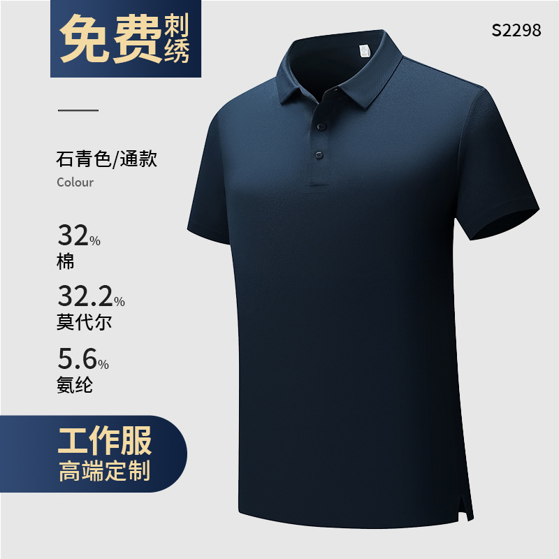 Polo de seda de hielo, bordado personalizado, logotipo, ropa de trabajo, camiseta de manga corta de algodón para hombres de negocios, grupo de verano de gama alta