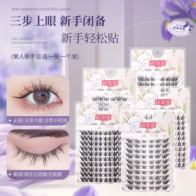 假睫毛胶水款太阳花女团狐系单簇眼睫毛猫爪自然北极星下睫毛批发|undefined