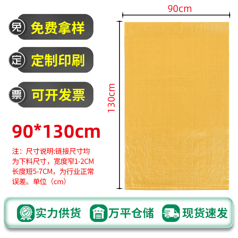 Fábrica brillante amarillo bolso tejido bolsa de cáñamo impresión expresa logística embalaje bolsa móvil engrosada snakeskin bolsa PP bolso tejido