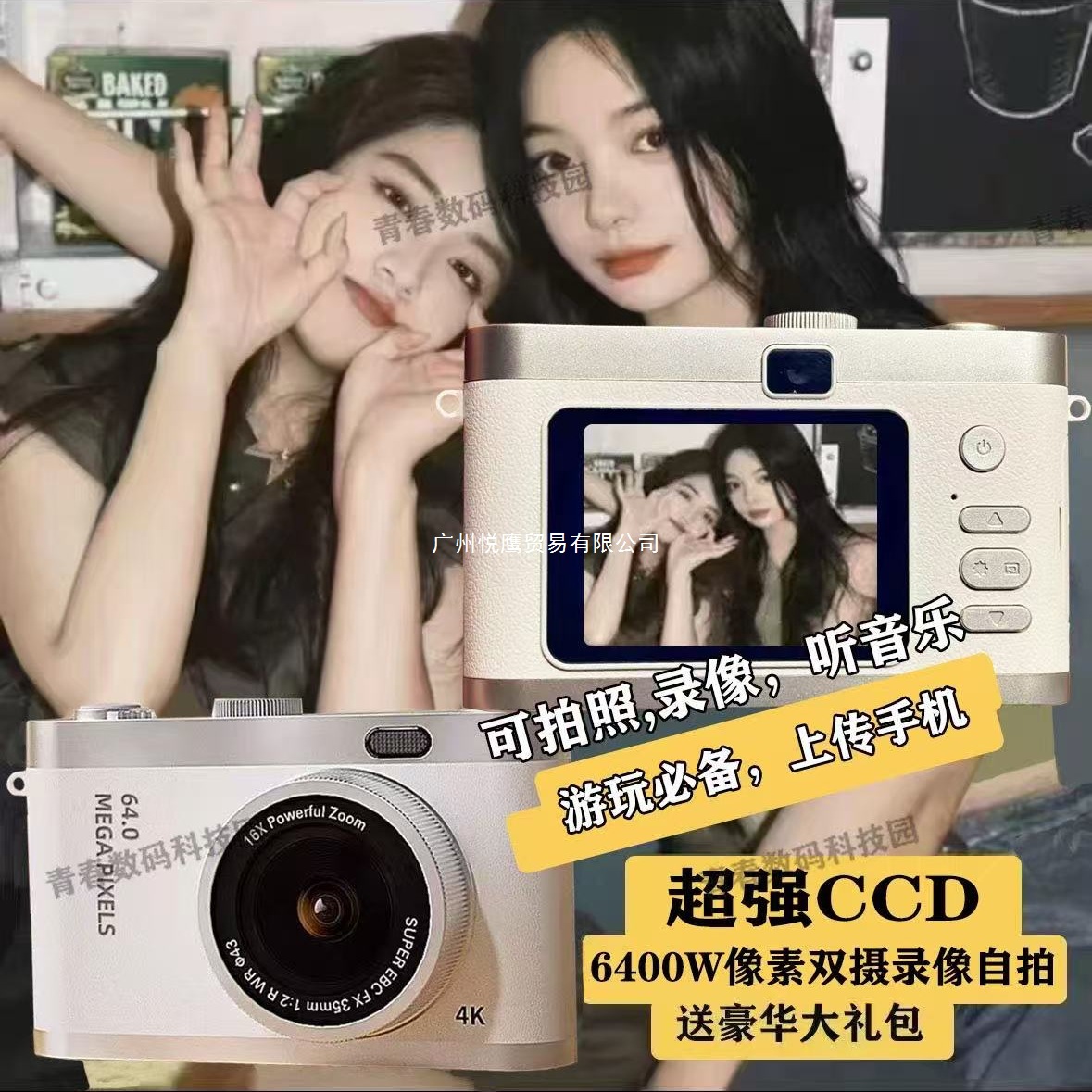 Ccd Digital Student Campus Camera Selfie Dual Camera Ultra-Clear Pixel Retro Card Camera Travel Portable Camera