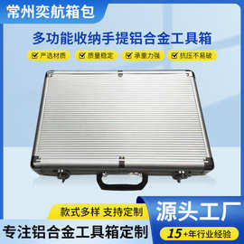 多功能收纳手提铝合金工具箱 展示箱消防应急救援器械收纳箱子
