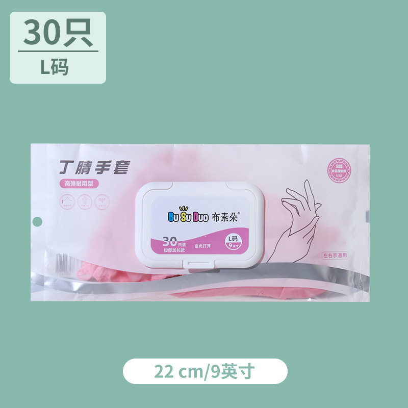 使い捨て食器洗いニトリル手袋拡張家庭用防水薄型ハンドフィット家事クリーニングキッチン耐久性のある食品グレード|undefined
