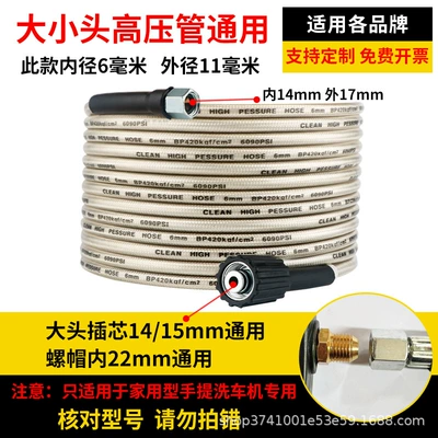 generation of hair Portable car washer - 7-meters-super-good-white-size-head-universal-explosion-proof-high-pressure-pipe