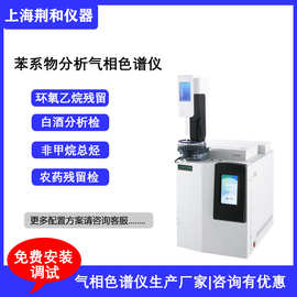 苯系物分析G60气相色谱仪 水质分析色谱分析仪 供应气相色谱