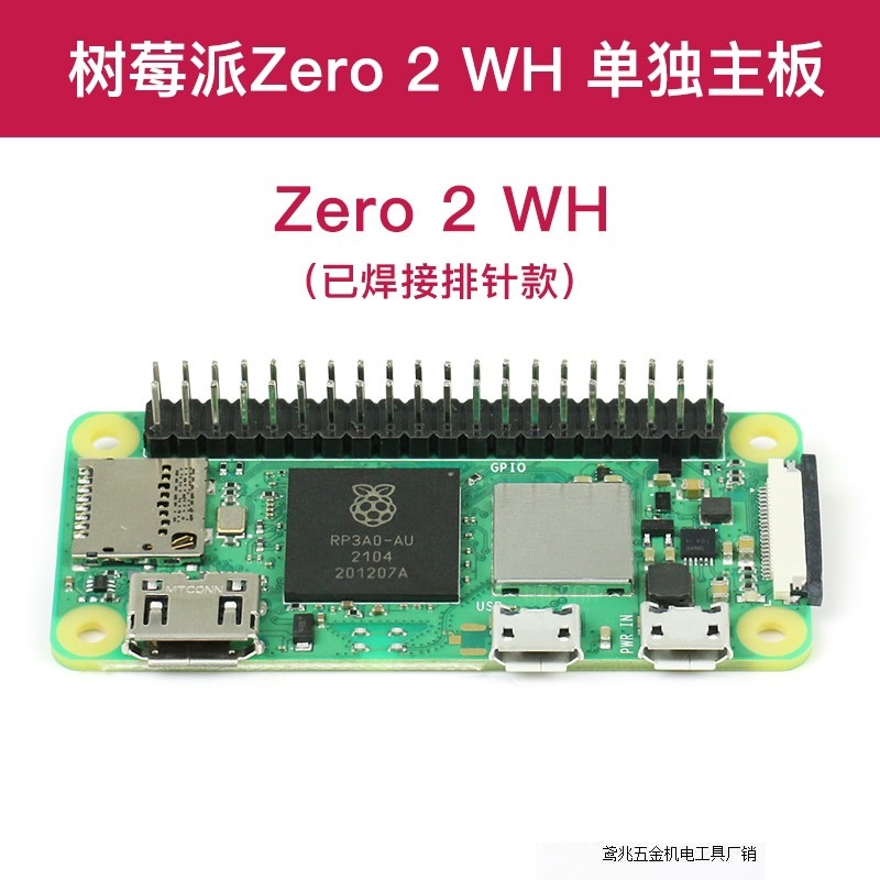 Rasberry ZERO Development Board 2W Raspberry Pi Zero H Zero W Kit WH direct sales