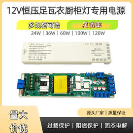 跨境/外内销LED橱柜专用电源足功率开关衣柜酒柜灯感应开关变压器