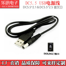 USB�DDC5.5*2.1�־�ȫ�~ DC5.5ֱ���Դ�� ·����USBָ�]����늾�