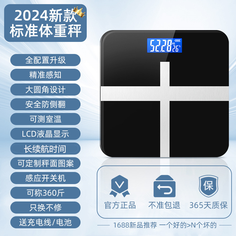 スマート計量電子秤体重計|undefined