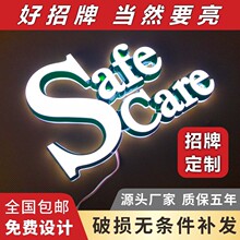户外门头亚克力灯箱发光字广告牌不锈钢迷你背光led发光招牌定制