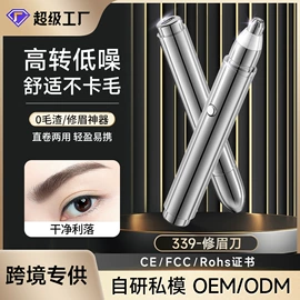 脱毛/剃毛器;吸鼻器;美眼仪