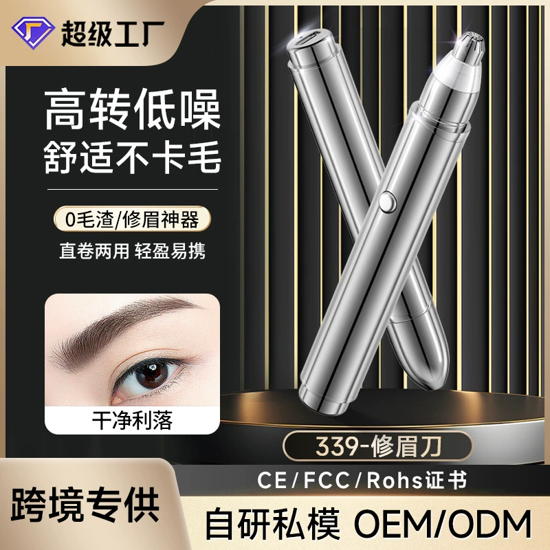 Трансграничный электрический нож для бровей для женщин портативный автоматическая обрезка бровей для зарядки бровей