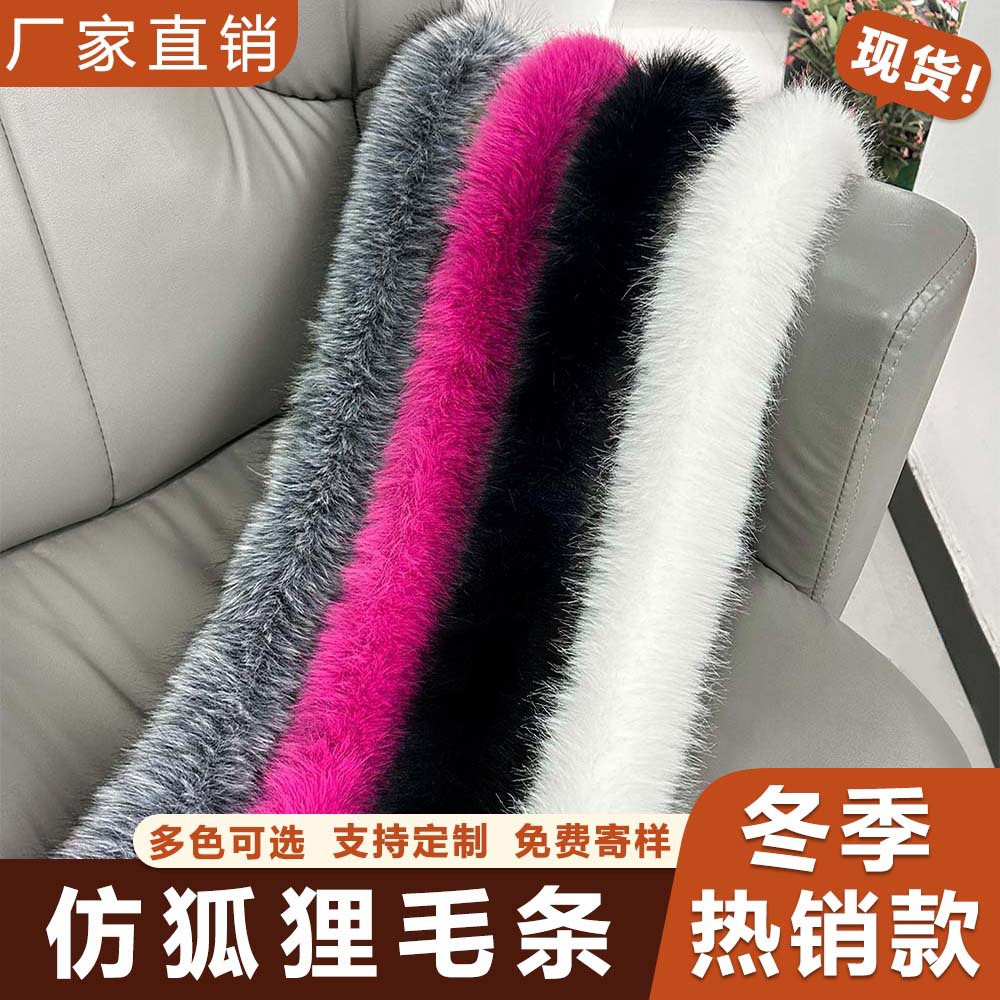 工厂直销仿狐狸毛条大毛面6CM斗篷汉服毛毛边装饰辅料人造帽条diy