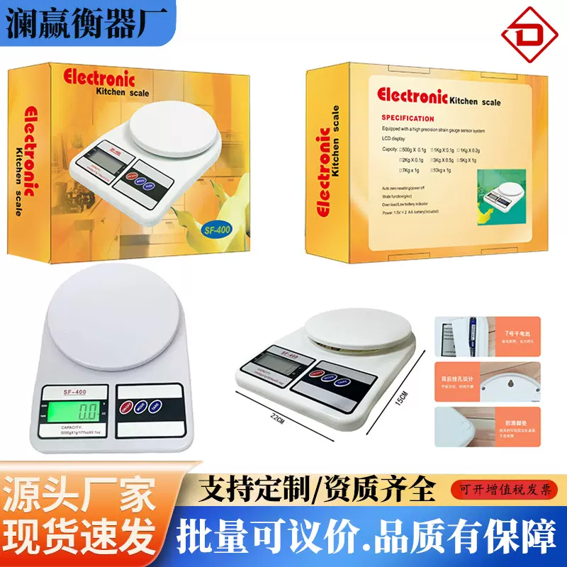 SF400 电子厨房秤家用烘焙秤调料秤便携电子小秤料理计重食物克秤