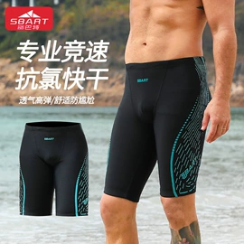 潜水服;连体泳衣;泳裤