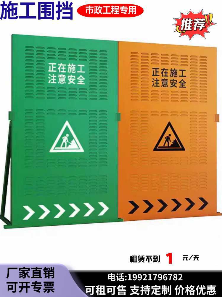 市政施工围挡道路工程铁板护栏工地隔离移动挡板防风冲孔租赁围档
