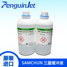 韩国SAMCHUN三星缓冲液Buffer Solution,PH 7.00/ PH 4.00