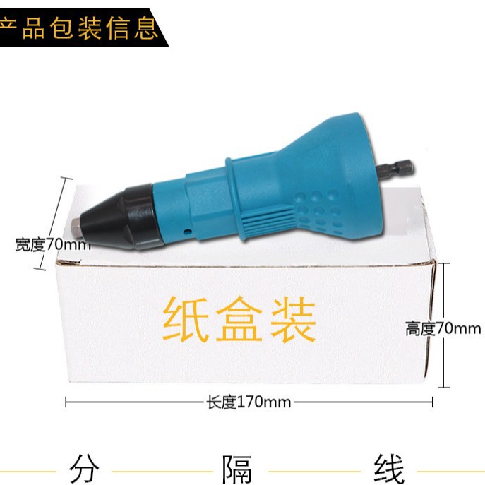 Pistola de remache eléctrica de conversión Conjunto Núcleo tirando pistola de remache sombrero pistola de tracción Sauce tirando pistola de remache pistola de tracción