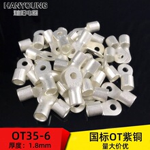 OT35-6�������~���ڈA������^�䉺O�ͽӾ����Ӿ����Ӻ�1.8mm