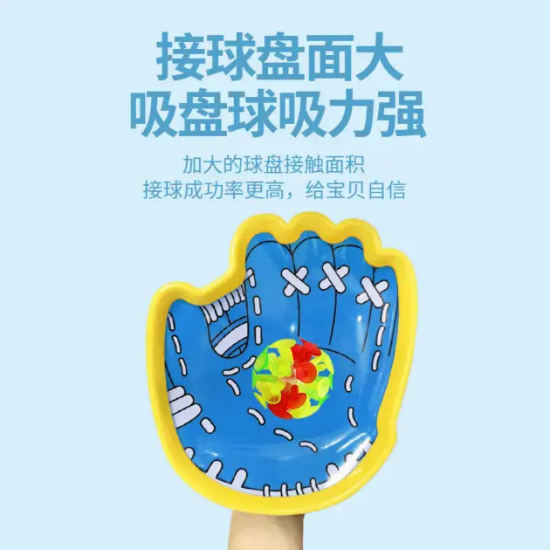 【夜光抛接球】趣味抛接球吸盘抛接球户外运动亲子互动玩具发光|undefined