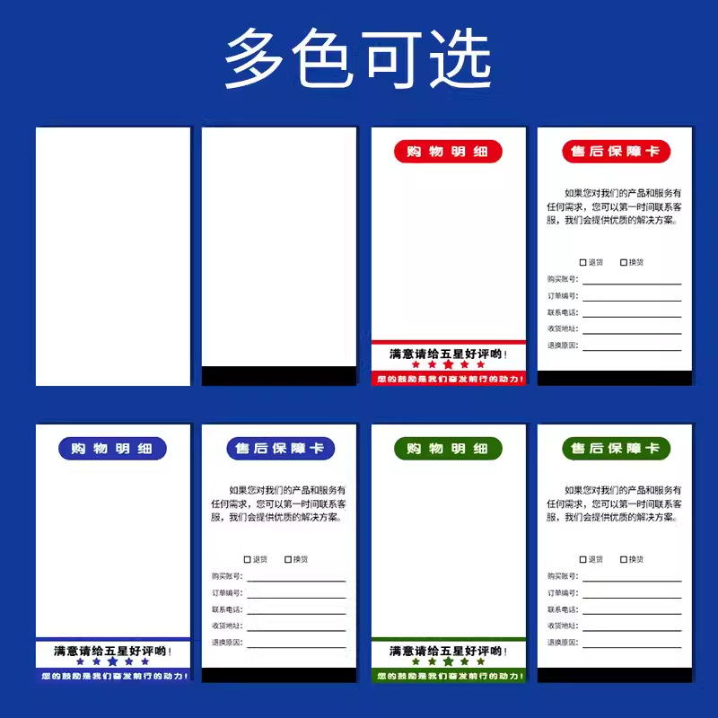 Lumen de envío térmico de cerezo impreso de papel Lumen de compra de comercio electrónico Lumen de entrega de Taobao Lumen de envío Lumen de entrega expreso electrónico