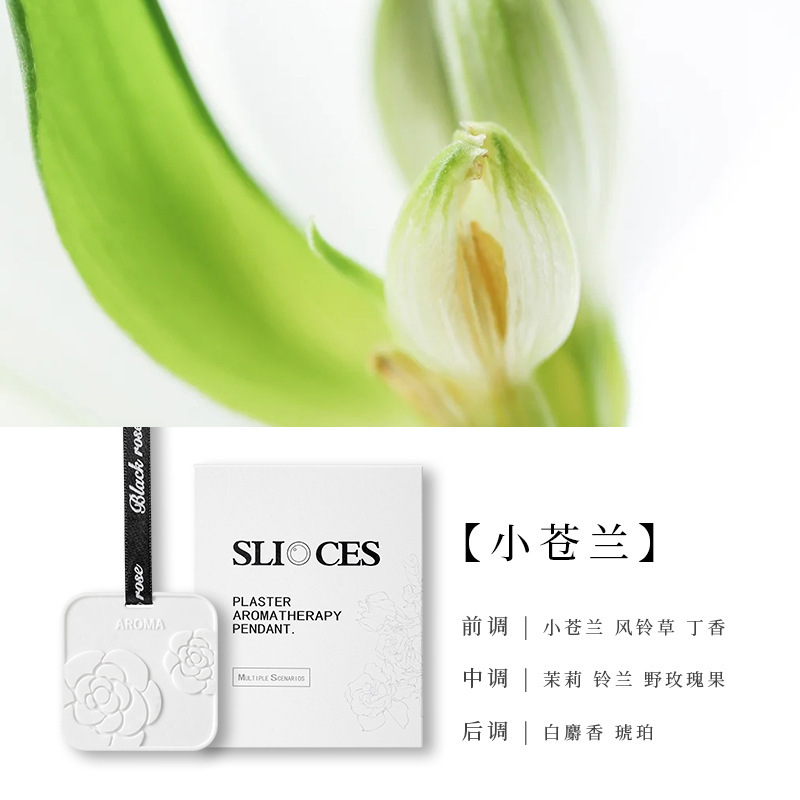 山茶花衣柜专用香薰衣橱石膏香片家用卧室内持久留香衣物香氛香挂|undefined