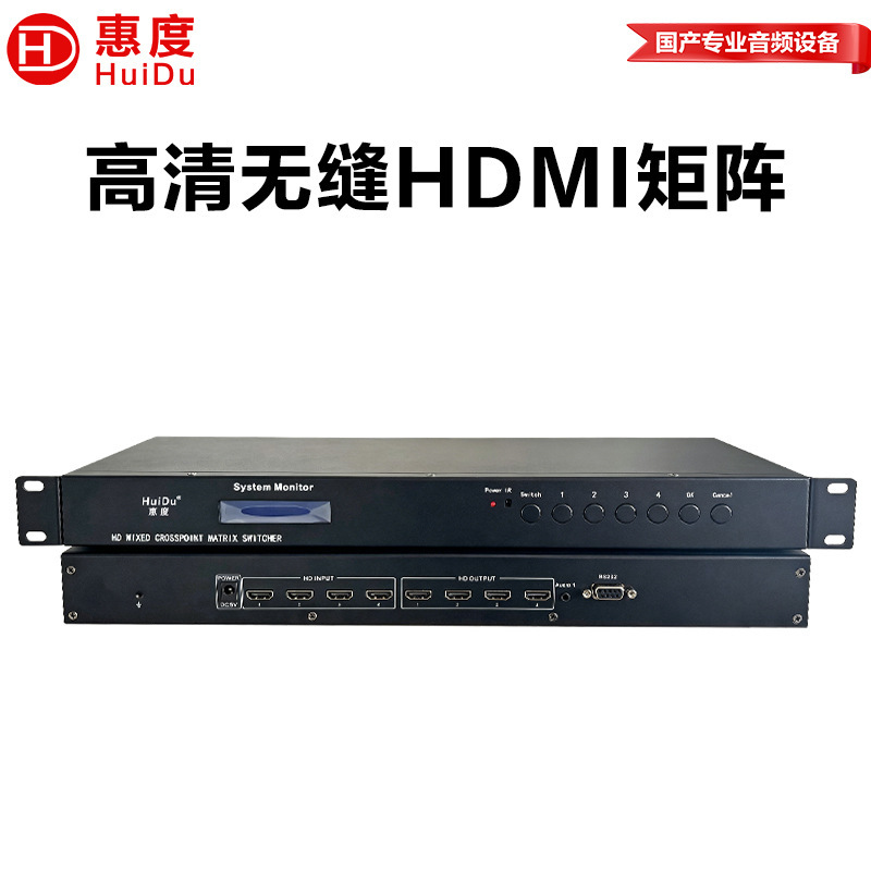 Wf-404G Professional Solid-State High-Definition Video Matrix Input and Output Video Seamless Switcher Splicing Processor Wf-404G Professional Solid-State High-Definition Video Matrix Input and Output Video Seamless Switcher Splicing Processor