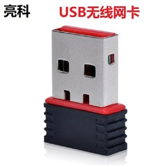 ドライバー不要の USB ワイヤレス ネットワーク カード 150M デスクトップ コンピュータ Wi-Fi レシーバー ノートブック外部ミニトランスミッター