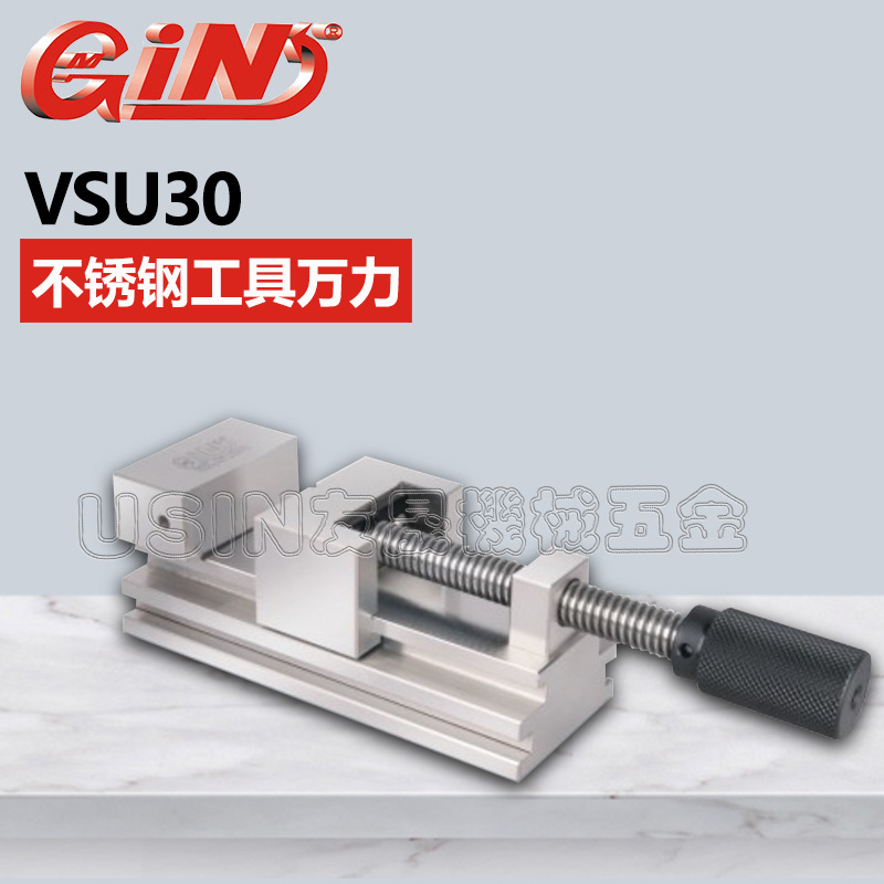 代理批发台湾精展不锈钢工具万力 52740  VSU30 华南区总经销