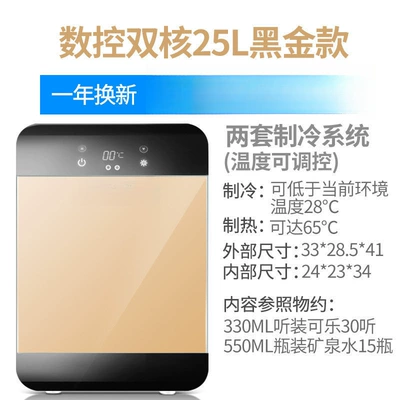 Soyuducular – and Refrigeration, Suitable for - cncdual-core-25l-black-gold-glass-model-car-home-use