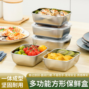 Stainless Steel Preservation Box Flavor Box with Lid Food Grade Sealed Vegetable Preparedness picnic Box Square Refrigerator Storage Box Fruit Box