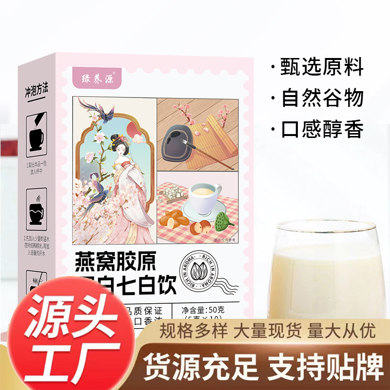 Bird's nest collagen seven white drink 50g almond powder