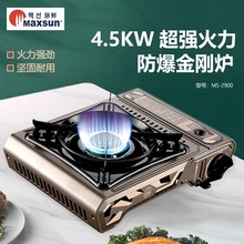 脉鲜卡式炉户外卡磁炉家用防风野外野餐火锅炉具野营燃气摆摊炉子