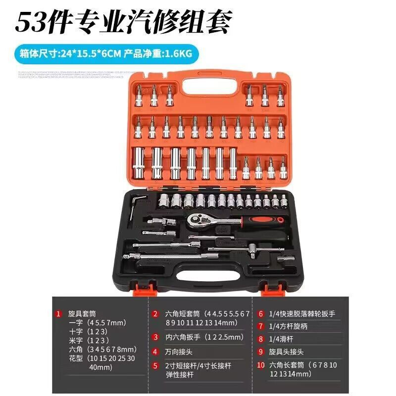ソケットレンチセット自動車修理工具セット自動車修理セット自動車保険工具箱多機能レンチ|undefined