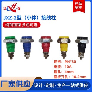 XZ-2��С�w�Ӿ�������M4*30mm���~�Ӿ���4mm�㽶����_��10.2mm