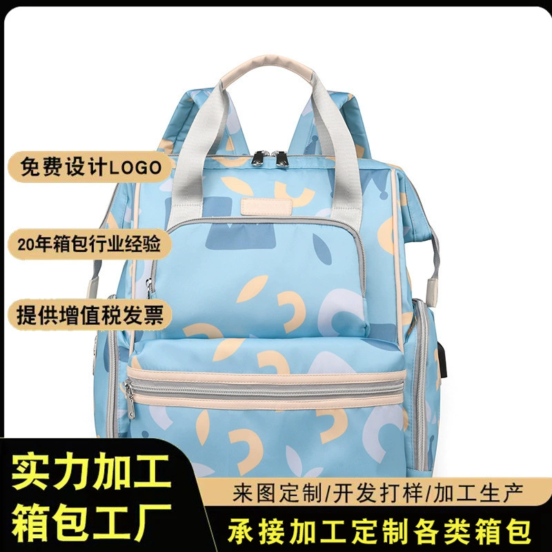 2024 Мумия сумка мама новый портативный плечо выходит многофункциональный рюкзак большой емкости